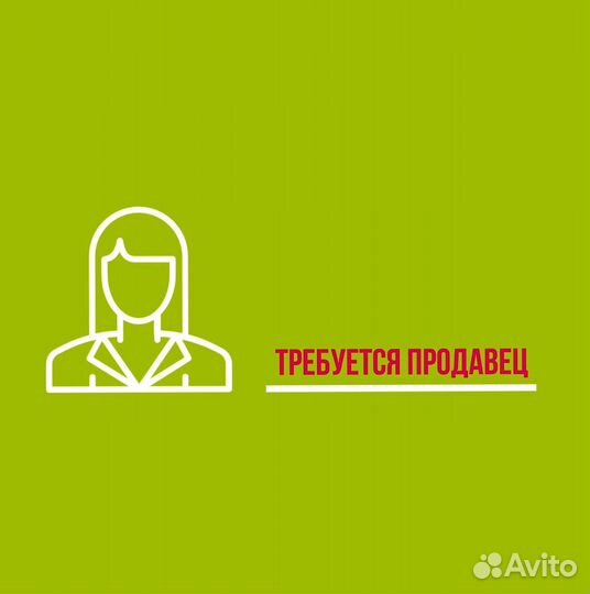 Продавец-оценщик