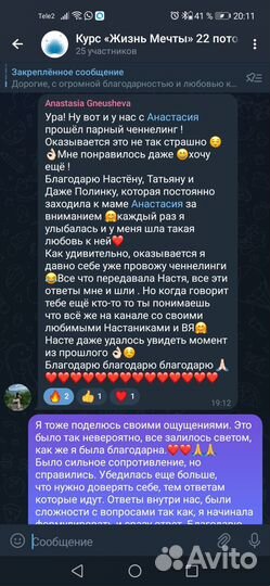 Энергопрактик