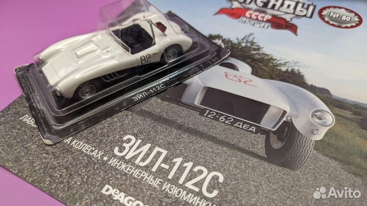 Зил-112С (1:43, deAgostini)