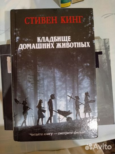 Книги стивена кинга
