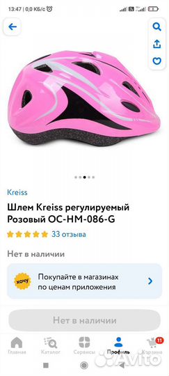 Шлем защитный детский