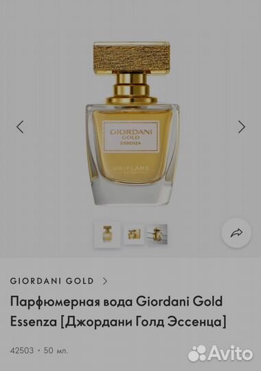 Духи Орифлейм