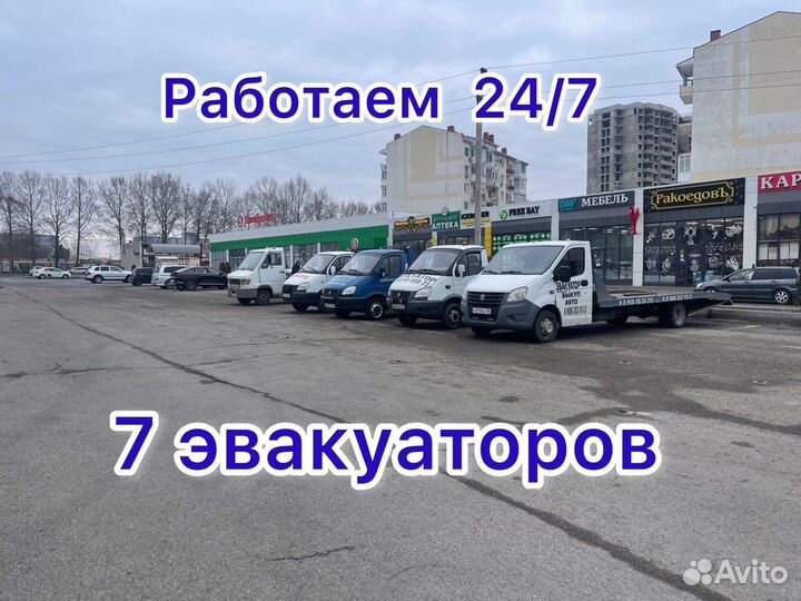 Эвакуатор 24/7 круглосуточно