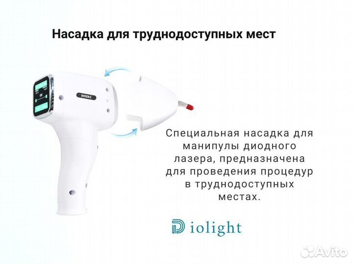 Диодный лазер Diolight Ultramax 2400w