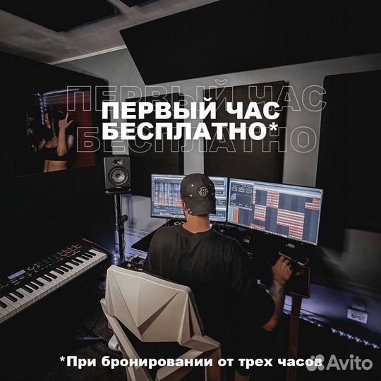 Студия звукозаписи