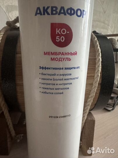 Фильтр для воды аквафор