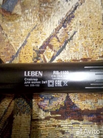 Стайлер для волос 2в1