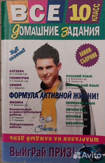 Гдз готовые домашние задания, решебники