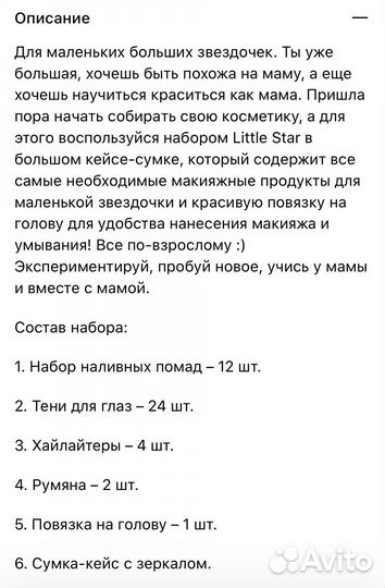 Набор для макияжа в сумке moriki doriki