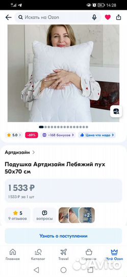 Подушка 50х70