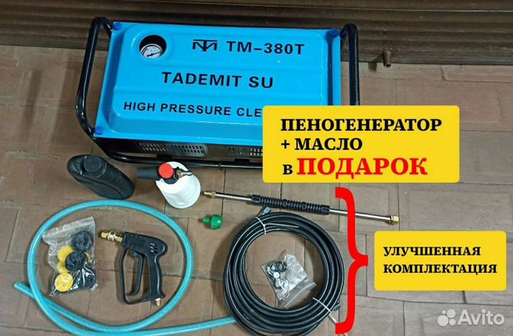 Мойка высокого давления автомойка для авто