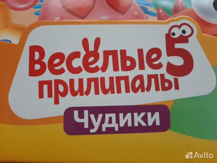 Весёлые прилипалы 5, 