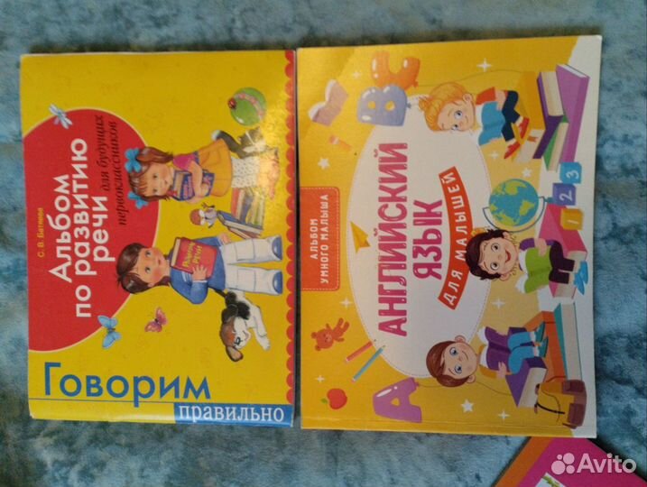 Пособия для дошкольников