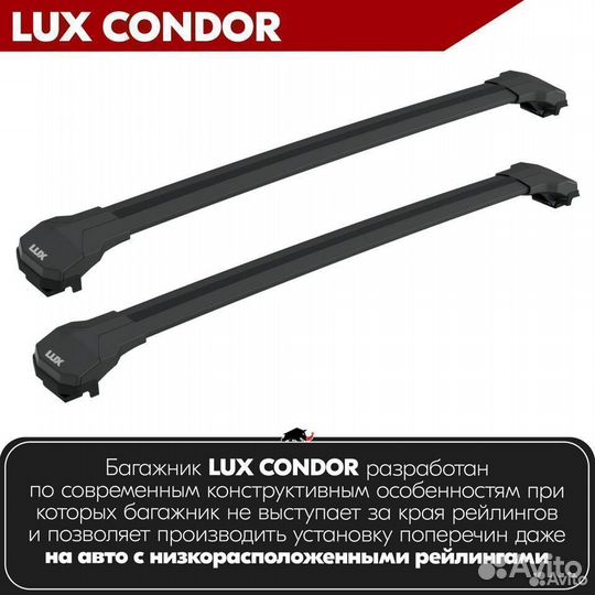 Багажник LUX condor Black Chery Kimo A1 2007-2013