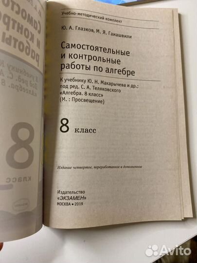 Рабочая тетрадь