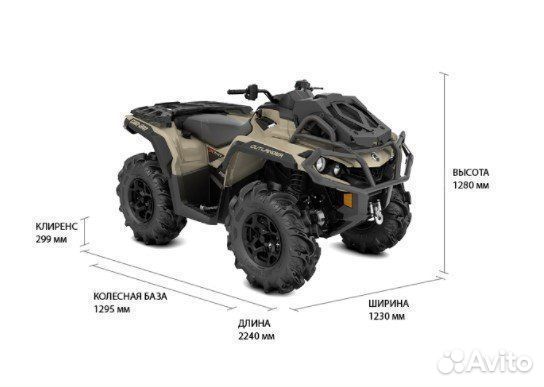 Квадроцикл BRP CAN-AM outlander X MR 650