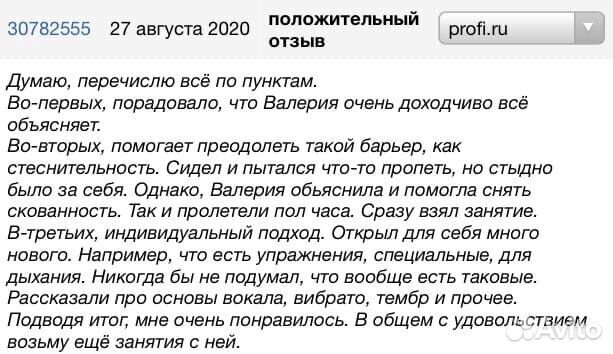 Уроки вокала онлайн