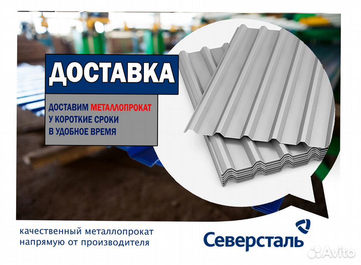 Профнастил оцинкованный PKI-1488