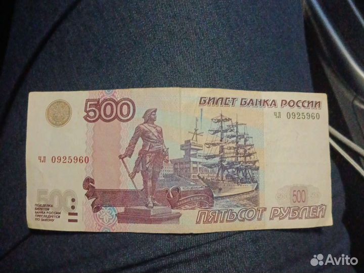 Монеты и банкноты