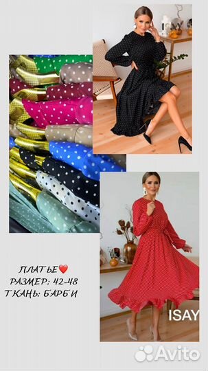 Новая женская одежда