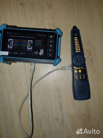 Ipc tester