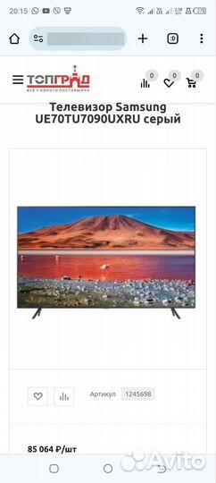 Телевизор будет samsung