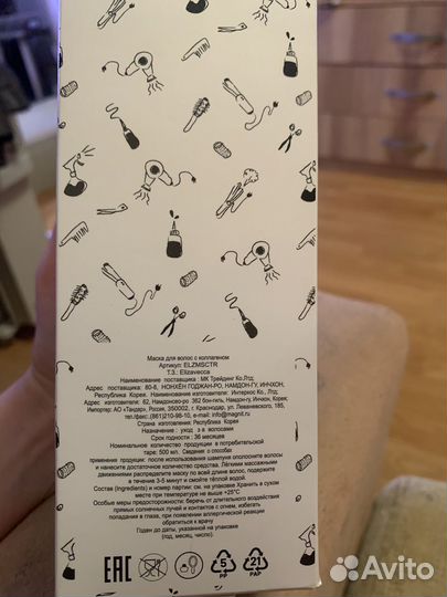 Кондиционер elizavecca CER-1000