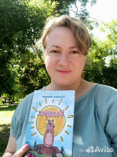 Книга для детей, авторские рассказы