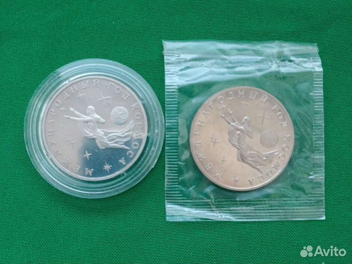 Международный год космоса