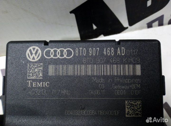 Блок управления Audi A4 8K2 CDN 11.07.2011