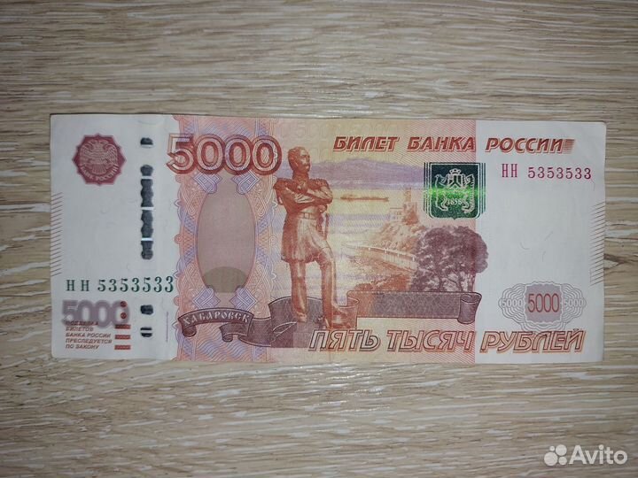 Купюра 5000 рублей с красивым номером