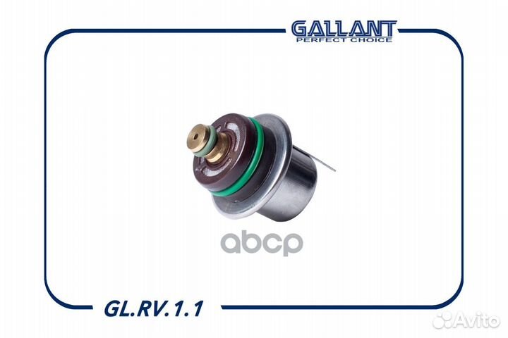 Регулятор давления топлива GL.RV.1.1 glrv11 Gal
