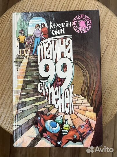 Серия книг детский детектив