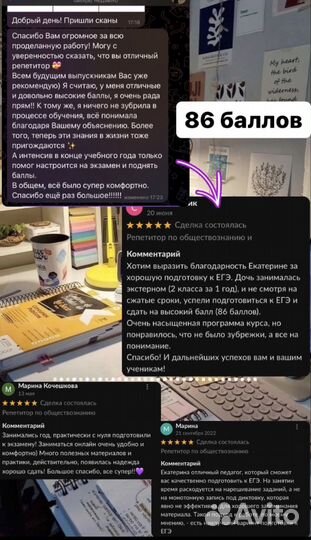 Репетитор по обществознанию и истории