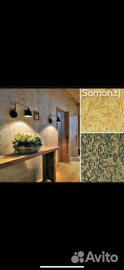 Штукатурка