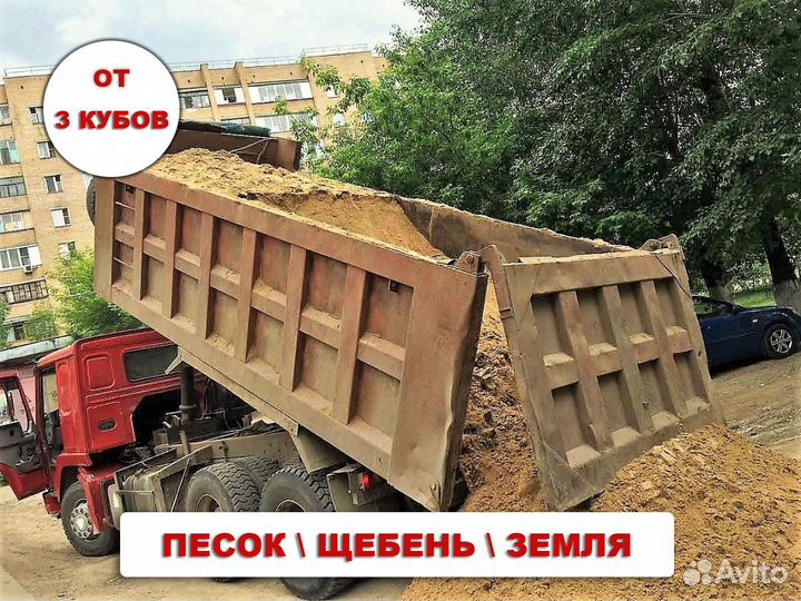 Песок сеяный с доставкой от 3кубов