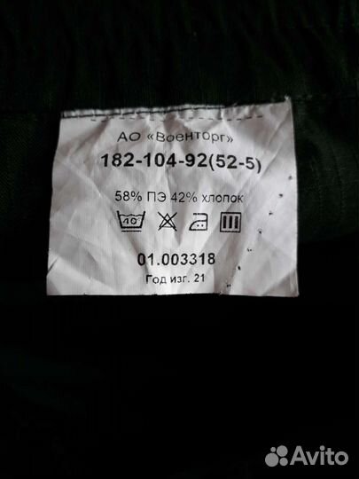 Офисная военная форма