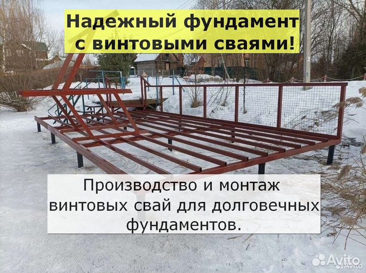 Свайный фундамент