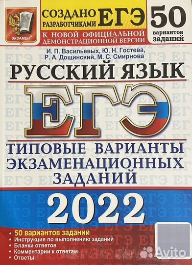 Сборники ЕГЭ