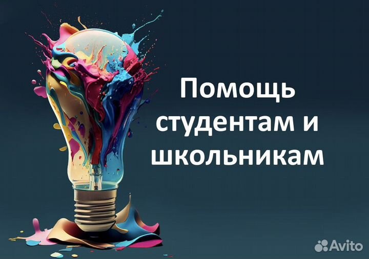 Курсовая работа, диплом, отчет и т.д