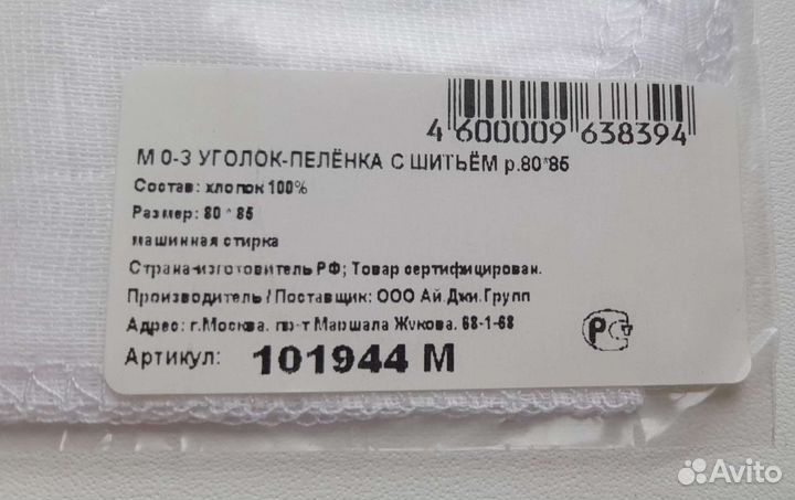 Детская пеленка-уголок хб 10 шт