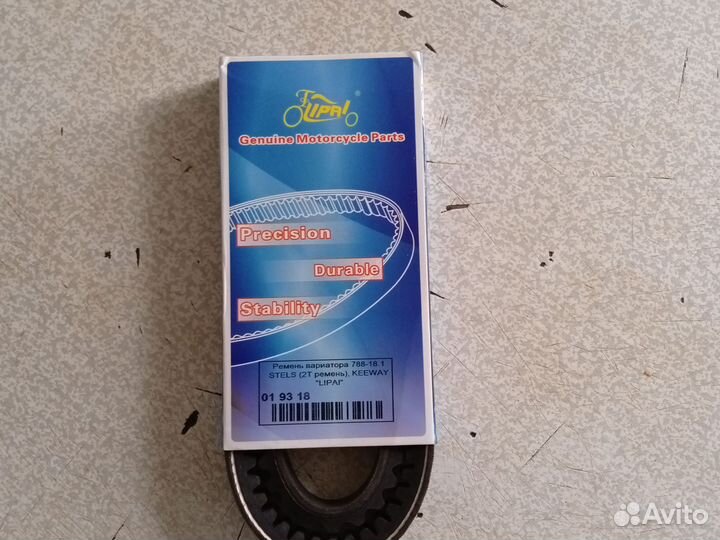 Продам ремень вариатора на скутер 2т