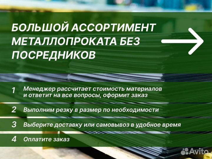 Лист стальной горячекатаный. 25мм. ГОСТ 19903