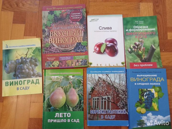 Книги по садоводству