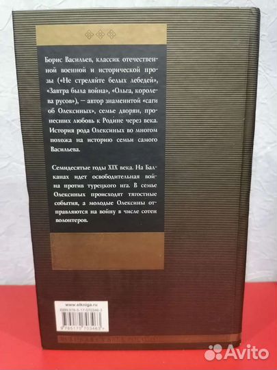 Б. Васильев 