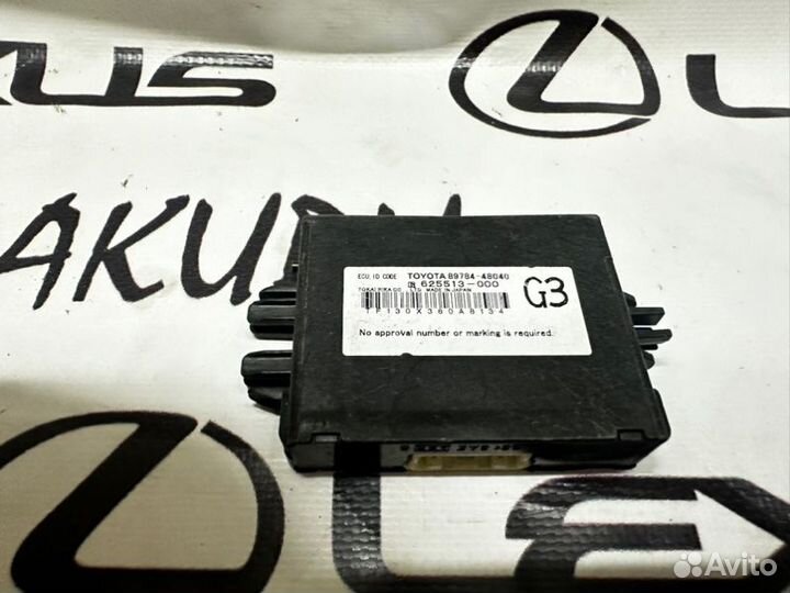 Блок иммобилайзера Lexus Rx350 2012
