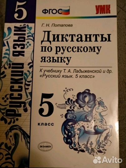 Учебники, атласы, контурные карты, тесты, диктанты