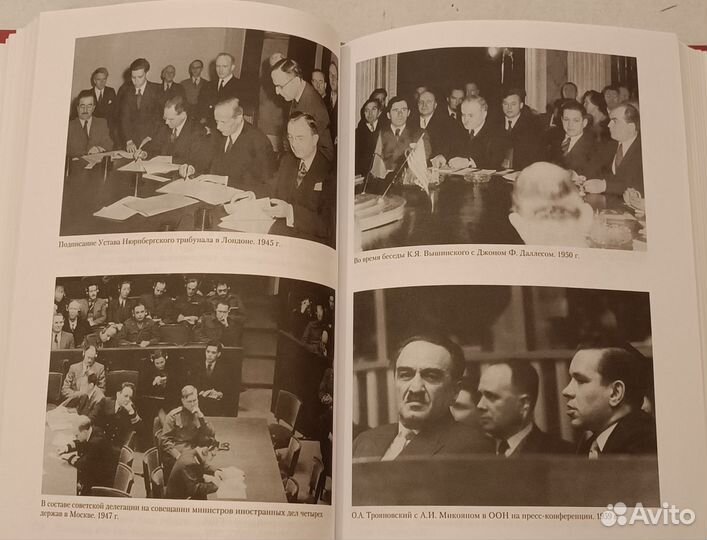 Олег Трояновский Мемуары