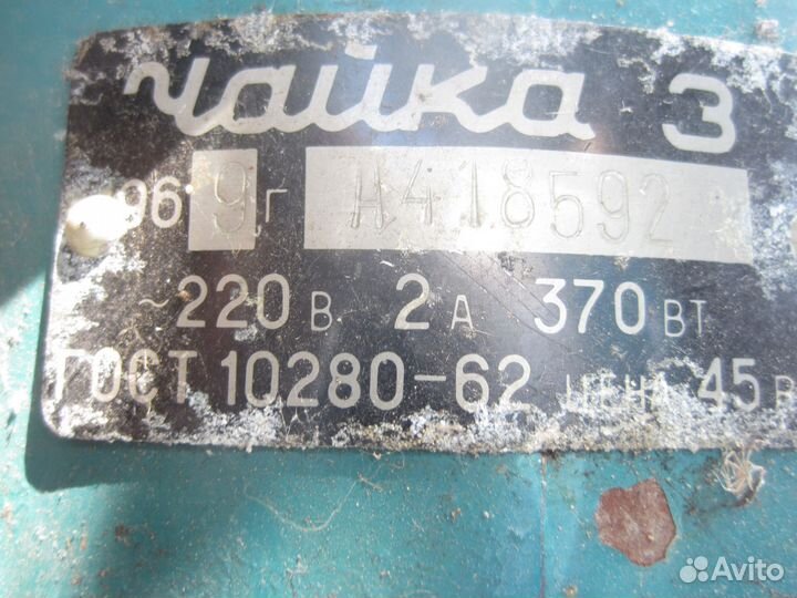 Продам пылесос чайка 3