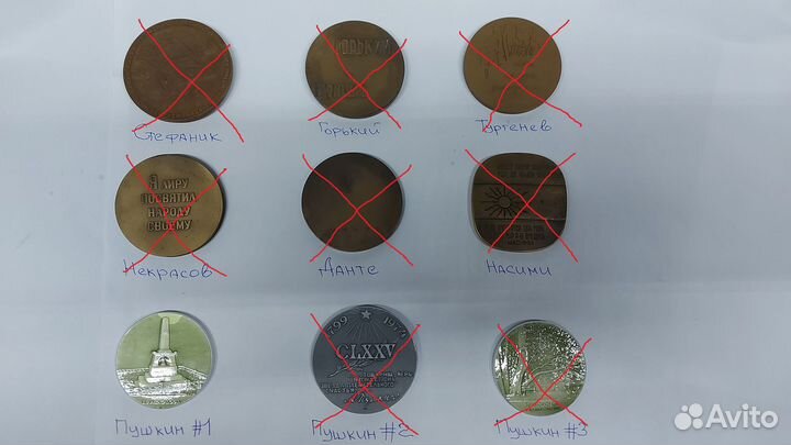Настольные медали СССР Классики литературы